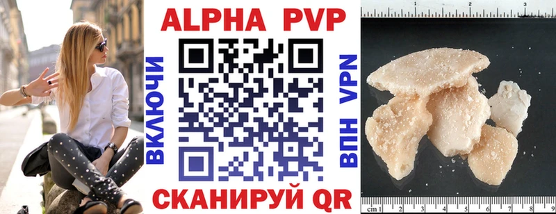 Alpha PVP кристаллы  Правдинск 