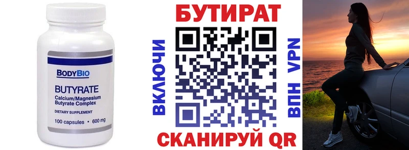 hydra ссылка  Правдинск  БУТИРАТ оксана  купить наркотики цена 