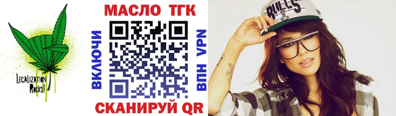 ТГК вейп  Правдинск 